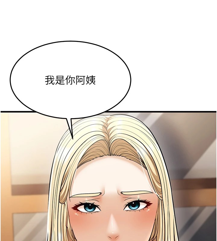 幼齒小阿姨 第22话-我会永远站在阿姨这边 43.jpg
