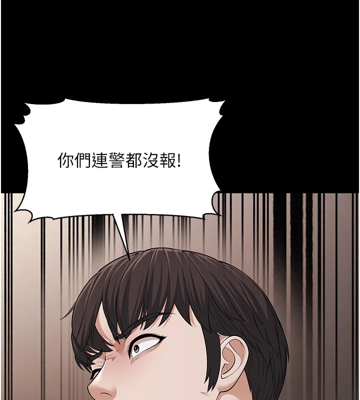 幼齒小阿姨 第22话-我会永远站在阿姨这边 80.jpg