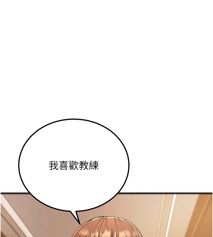 幼齒小阿姨 第22话-我会永远站在阿姨这边 1.jpg