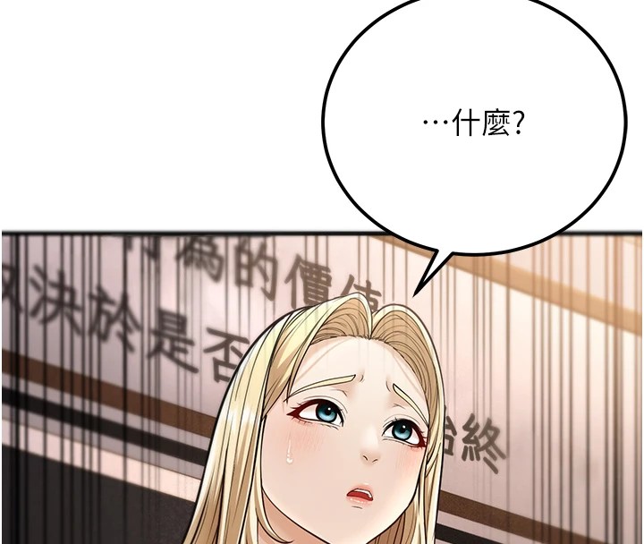 幼齒小阿姨 第22话-我会永远站在阿姨这边 4.jpg