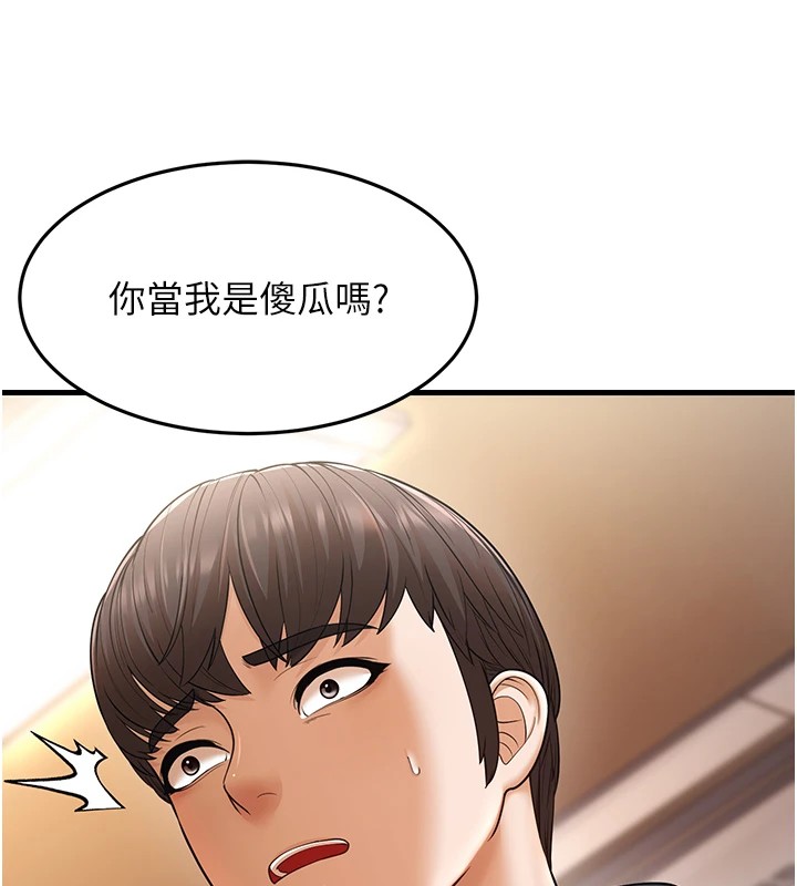 幼齒小阿姨 第22话-我会永远站在阿姨这边 39.jpg
