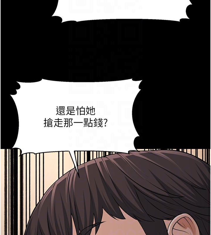 幼齒小阿姨 第22话-我会永远站在阿姨这边 84.jpg
