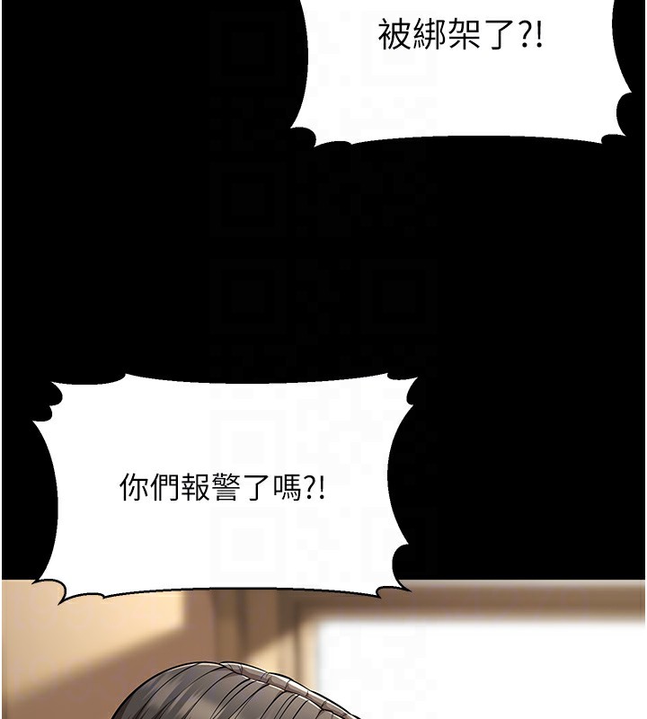 幼齒小阿姨 第22话-我会永远站在阿姨这边 66.jpg