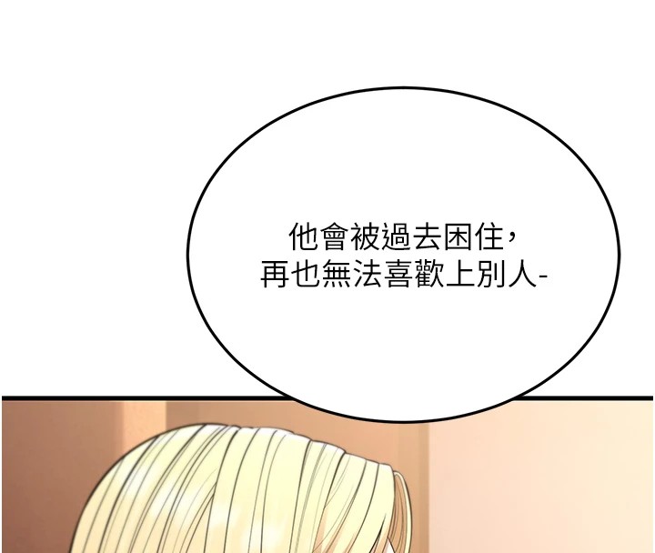 幼齒小阿姨 第22话-我会永远站在阿姨这边 16.jpg