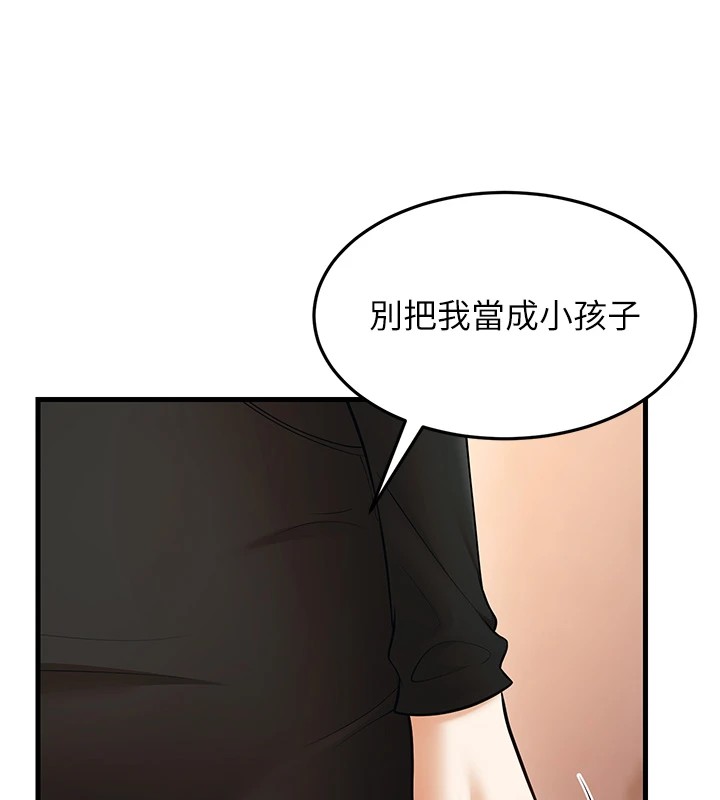 幼齒小阿姨 第22话-我会永远站在阿姨这边 41.jpg