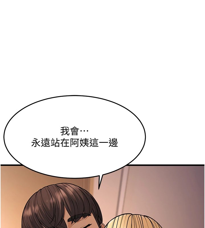 幼齒小阿姨 第22话-我会永远站在阿姨这边 172.jpg