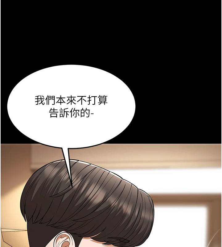 幼齒小阿姨 第22话-我会永远站在阿姨这边 71.jpg