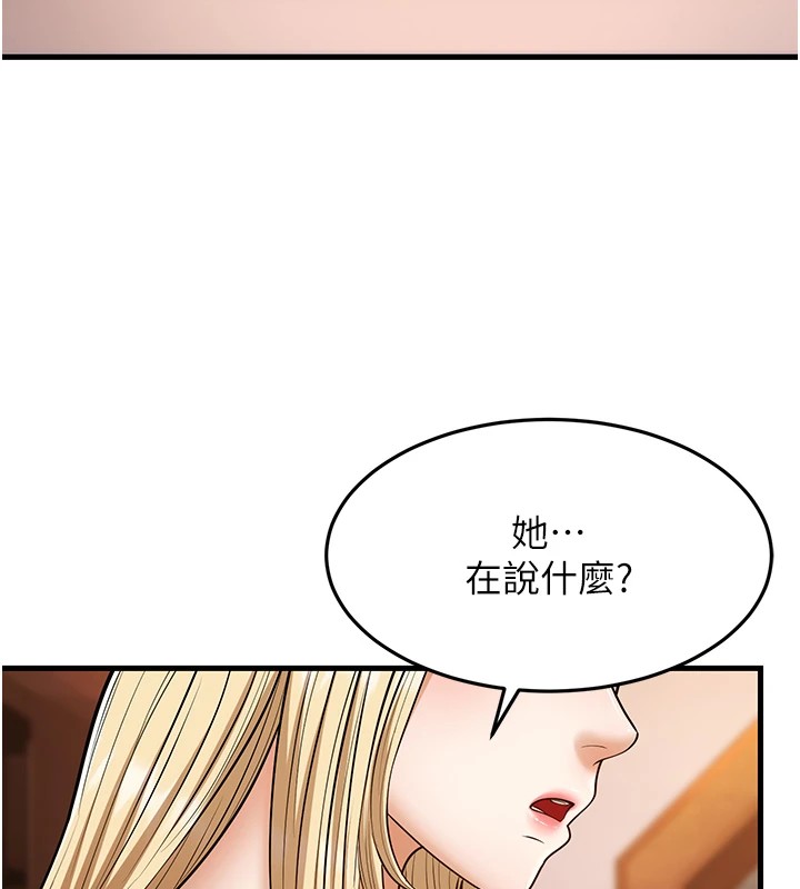 幼齒小阿姨 第22话-我会永远站在阿姨这边 34.jpg