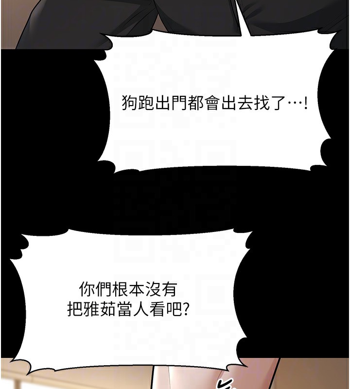 幼齒小阿姨 第22话-我会永远站在阿姨这边 82.jpg