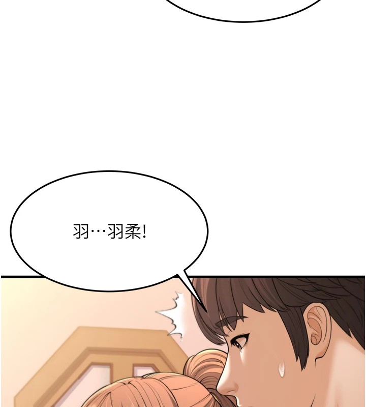幼齒小阿姨 第22话-我会永远站在阿姨这边 11.jpg