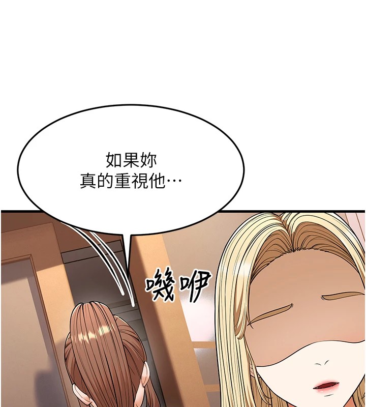 幼齒小阿姨 第22话-我会永远站在阿姨这边 25.jpg