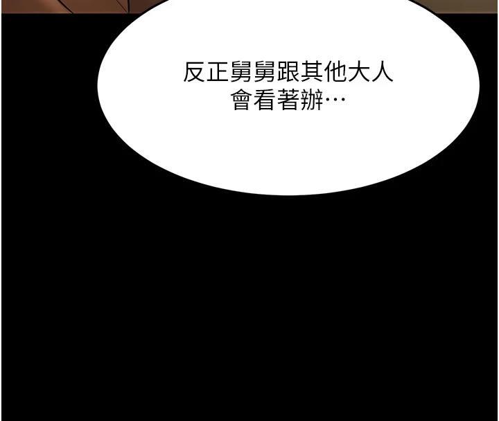 幼齒小阿姨 第22话-我会永远站在阿姨这边 73.jpg