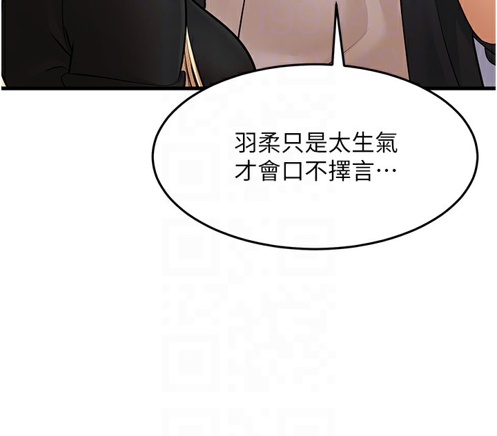 幼齒小阿姨 第22话-我会永远站在阿姨这边 38.jpg