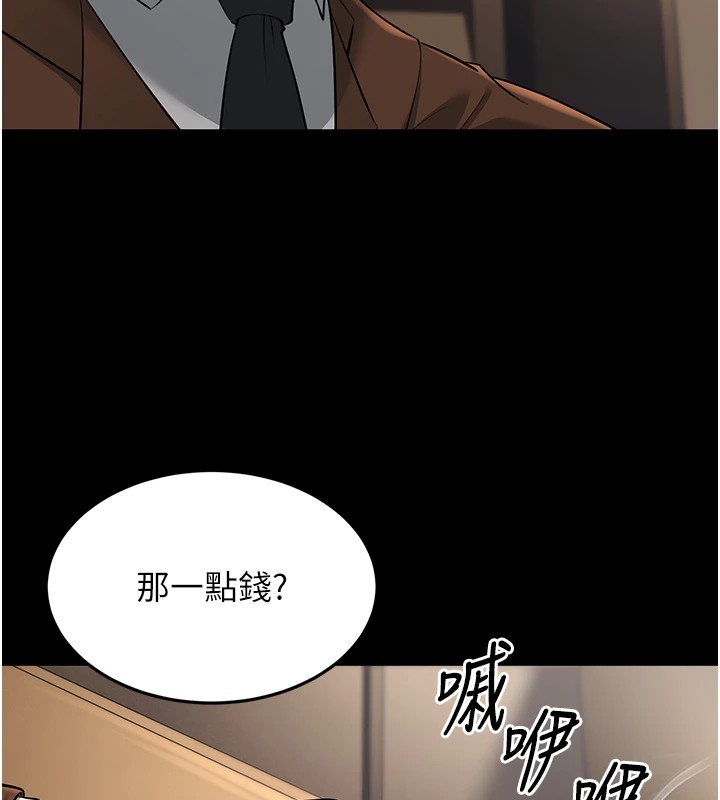 幼齒小阿姨 第22话-我会永远站在阿姨这边 88.jpg