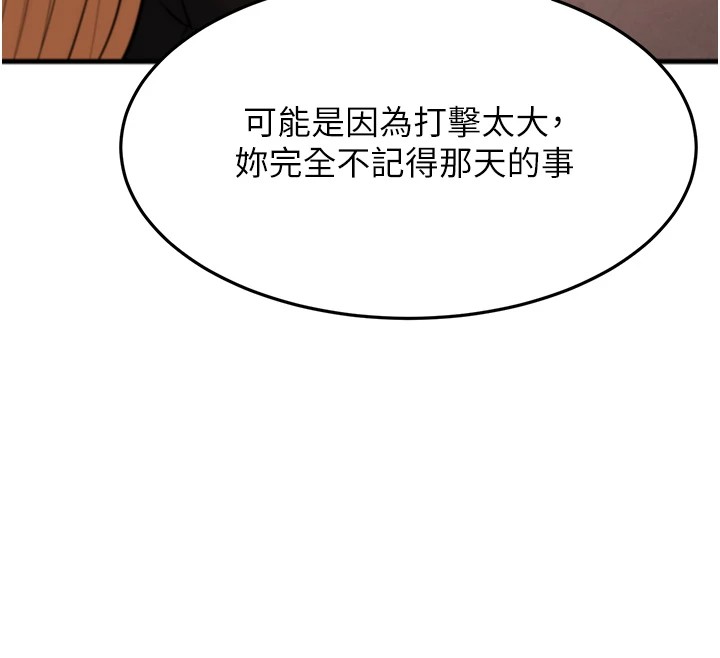 幼齒小阿姨 第22话-我会永远站在阿姨这边 164.jpg