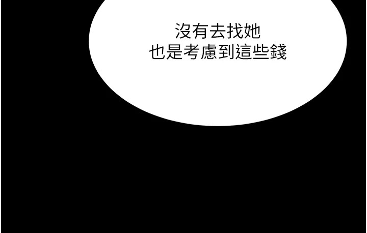 幼齒小阿姨 第22话-我会永远站在阿姨这边 95.jpg