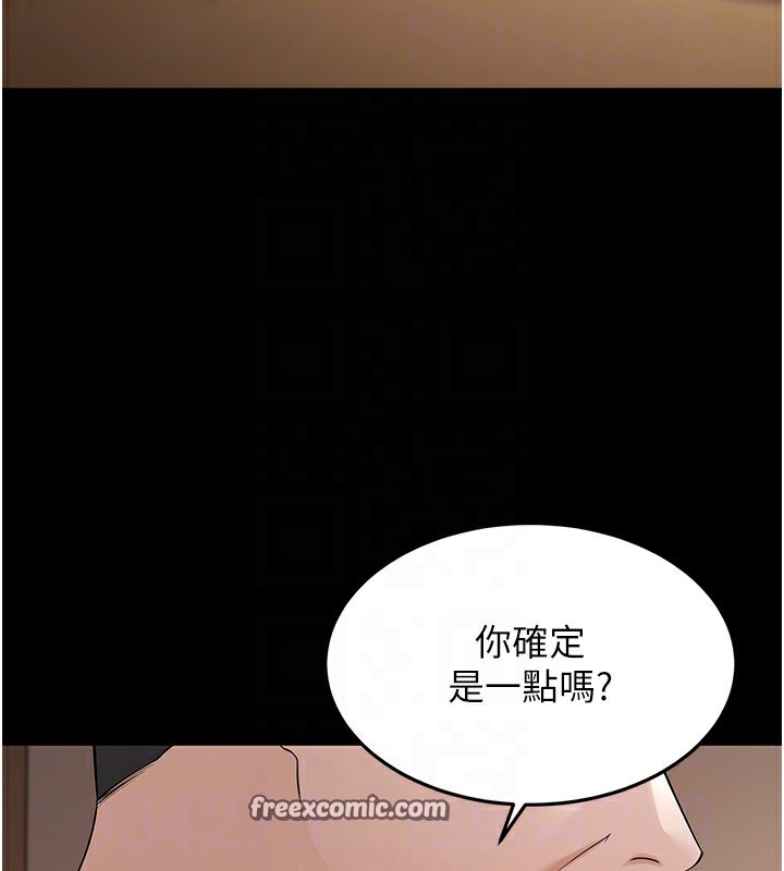 幼齒小阿姨 第22话-我会永远站在阿姨这边 90.jpg