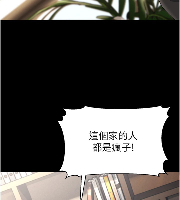幼齒小阿姨 第22话-我会永远站在阿姨这边 100.jpg