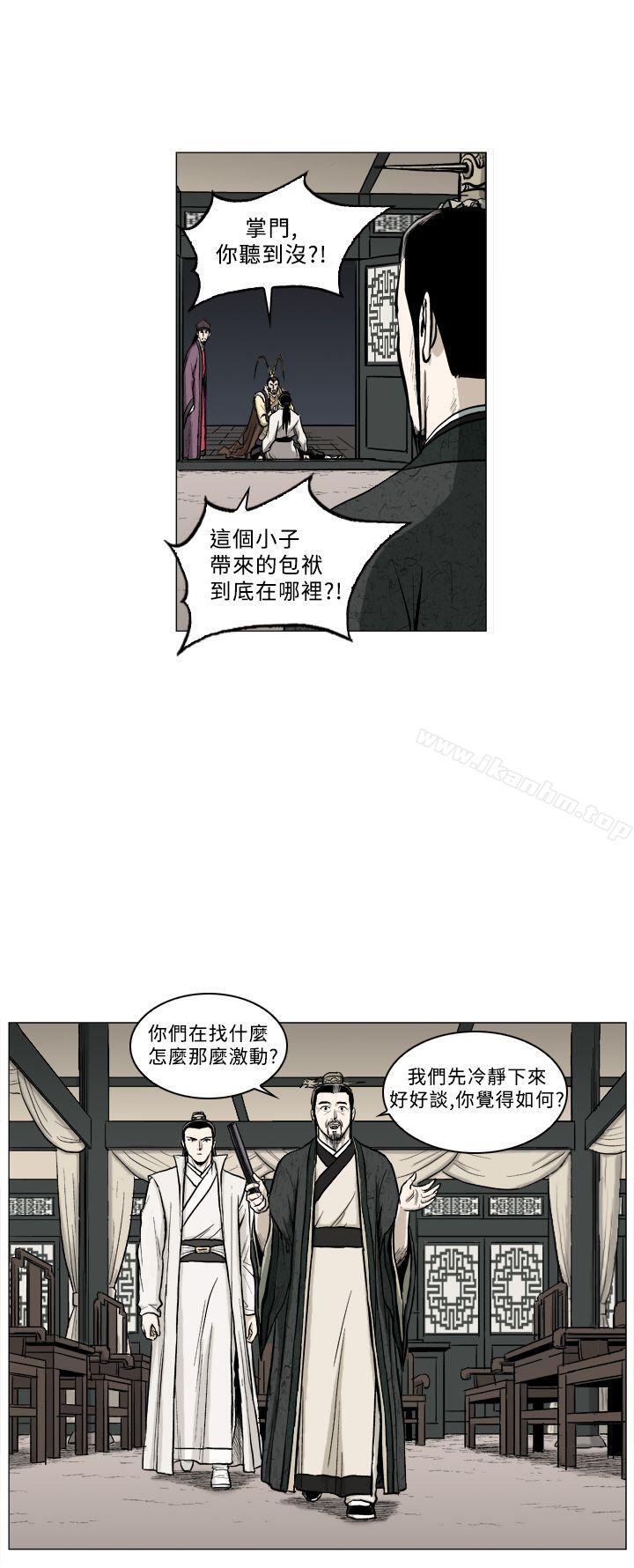 麒麟传说 第62話 韩漫图片7
