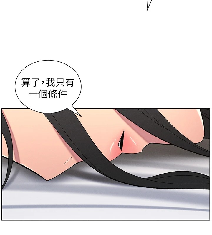 兄妹的秘密授课 第38話-愛愛博士親授阿嘿顏 韩漫图片109