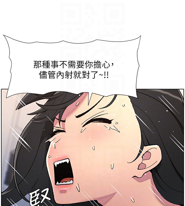 兄妹的秘密授课 第38話-愛愛博士親授阿嘿顏 韩漫图片82