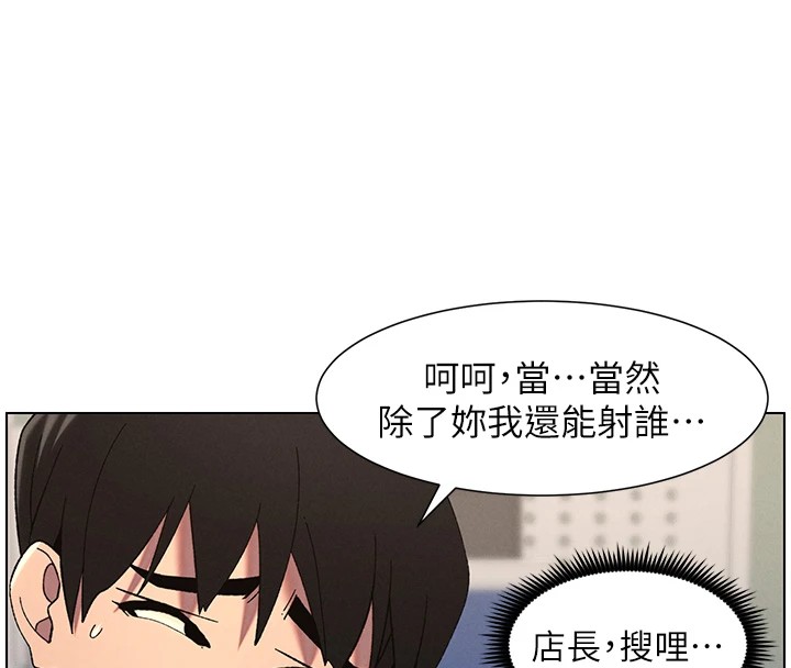 兄妹的秘密授课 第38話-愛愛博士親授阿嘿顏 韩漫图片112