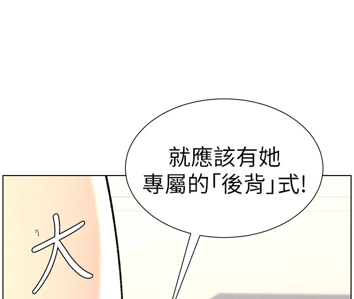 兄妹的秘密授课 第38話-愛愛博士親授阿嘿顏 韩漫图片49