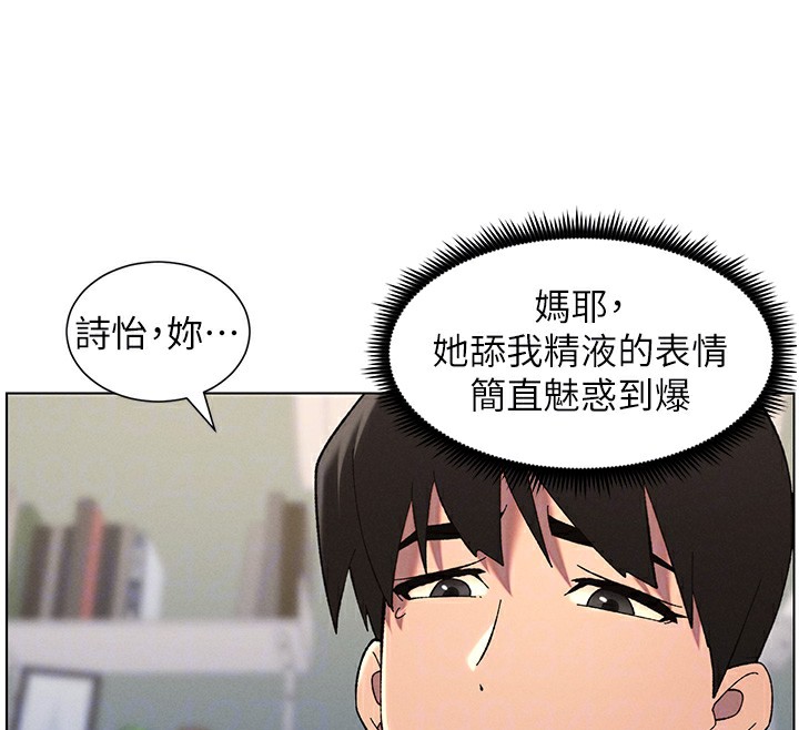 兄妹的秘密授课 第38話-愛愛博士親授阿嘿顏 韩漫图片116