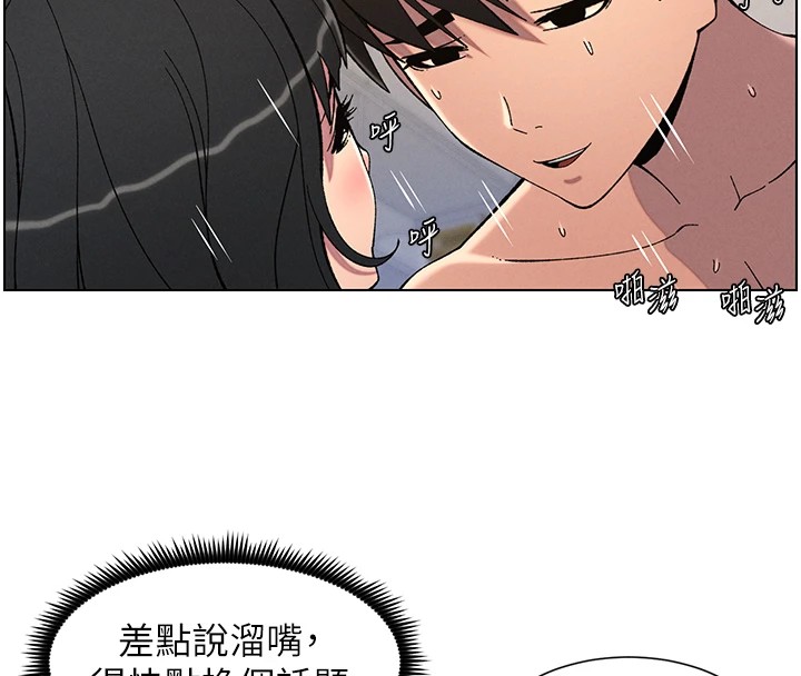 兄妹的秘密授课 第38話-愛愛博士親授阿嘿顏 韩漫图片34