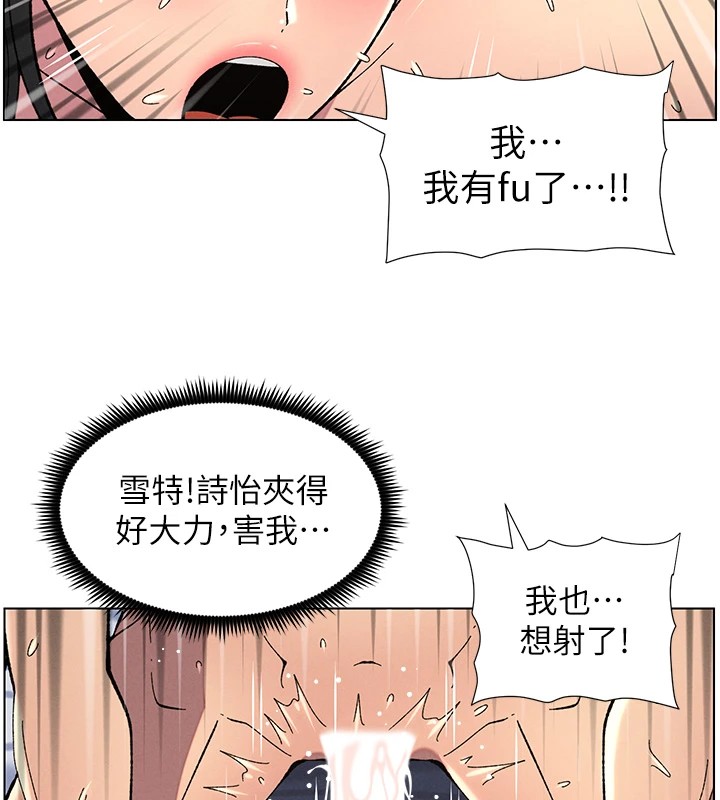 兄妹的秘密授课 第38話-愛愛博士親授阿嘿顏 韩漫图片76