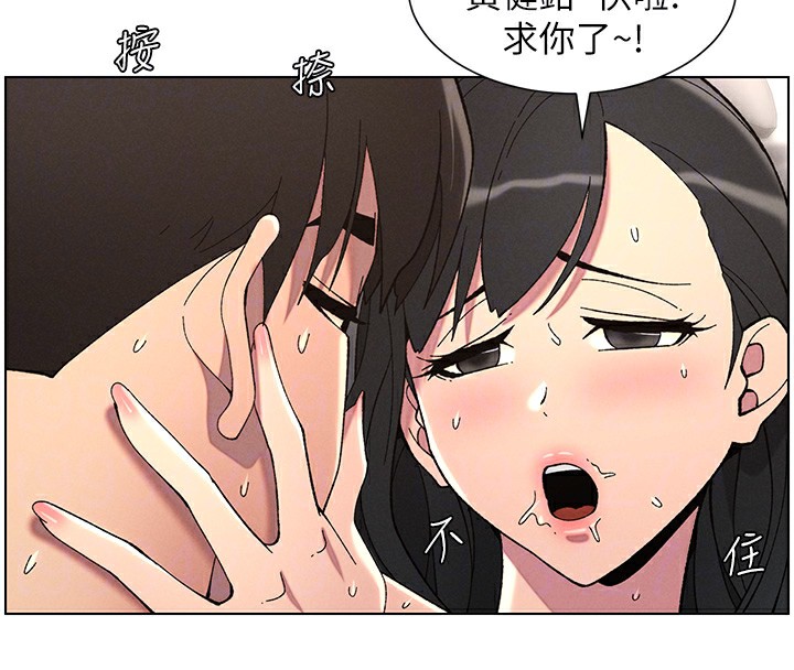 兄妹的秘密授课 第38話-愛愛博士親授阿嘿顏 韩漫图片69