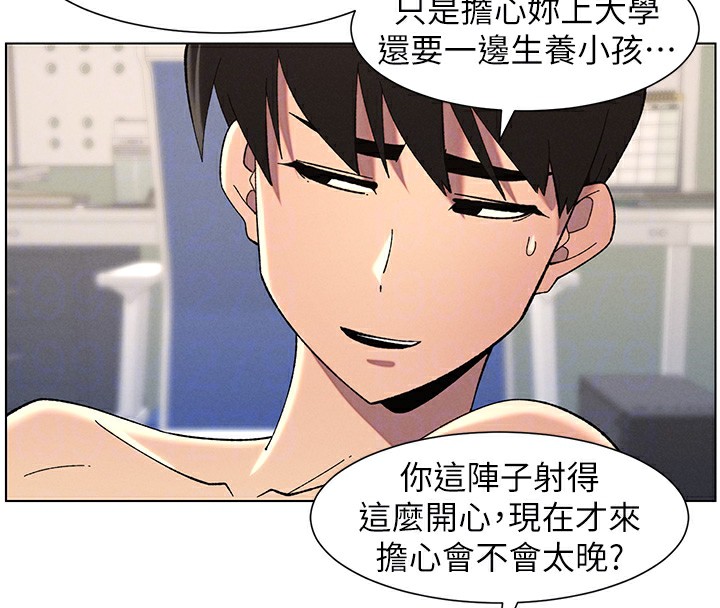 兄妹的秘密授课 第38話-愛愛博士親授阿嘿顏 韩漫图片108