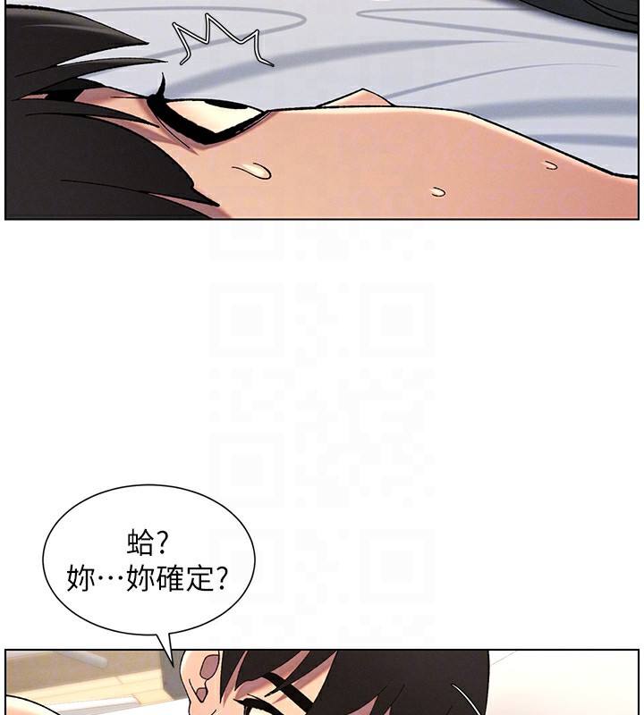 兄妹的秘密授课 第38話-愛愛博士親授阿嘿顏 韩漫图片106