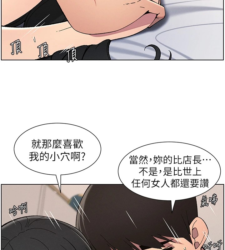 兄妹的秘密授课 第38話-愛愛博士親授阿嘿顏 韩漫图片33