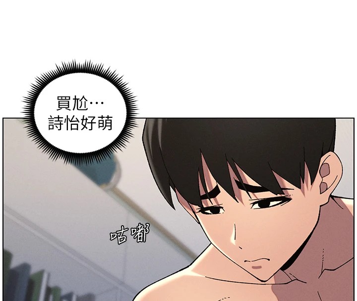 兄妹的秘密授课 第38話-愛愛博士親授阿嘿顏 韩漫图片127