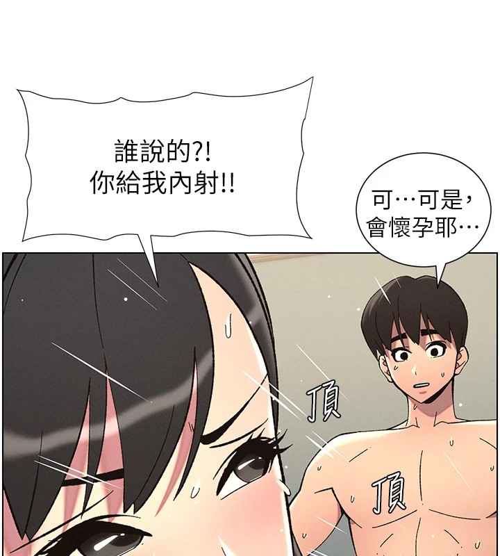 兄妹的秘密授课 第38話-愛愛博士親授阿嘿顏 韩漫图片80