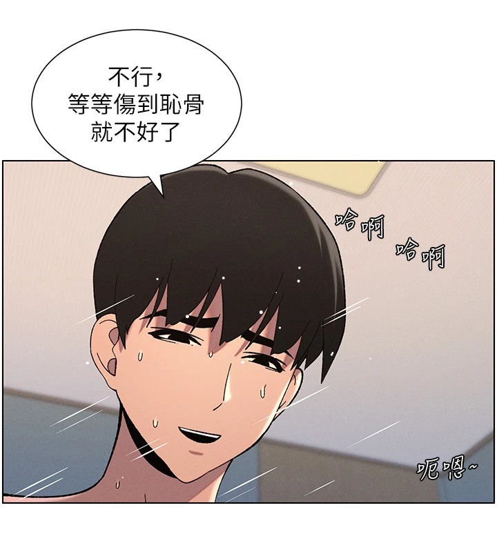 兄妹的秘密授课 第38話-愛愛博士親授阿嘿顏 韩漫图片43