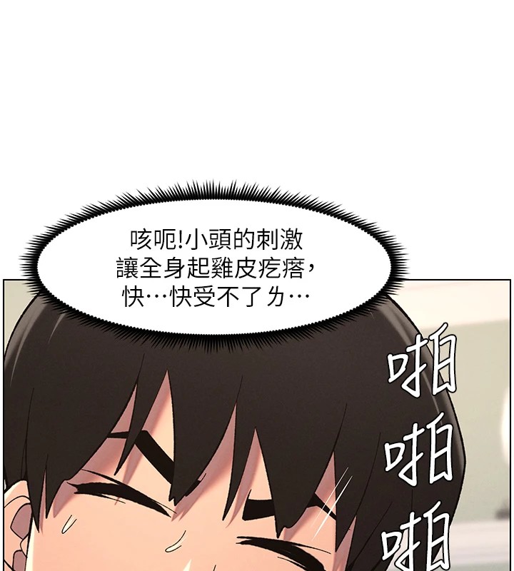 兄妹的秘密授课 第38話-愛愛博士親授阿嘿顏 韩漫图片54