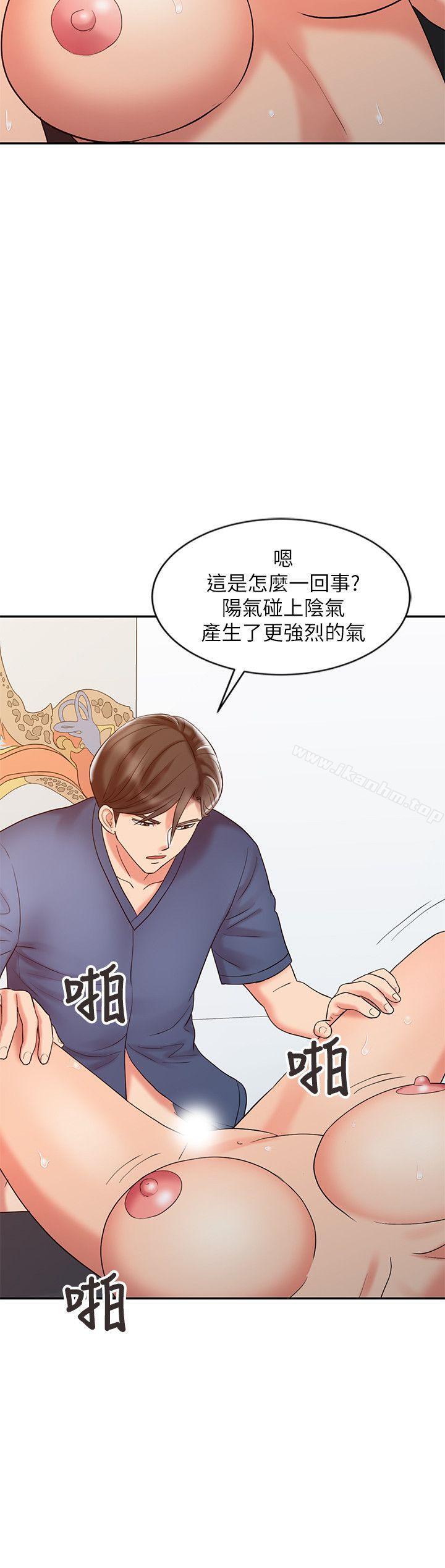 銷魂之手 在线观看 第23話-這個女人果然厲害! 漫画图片15