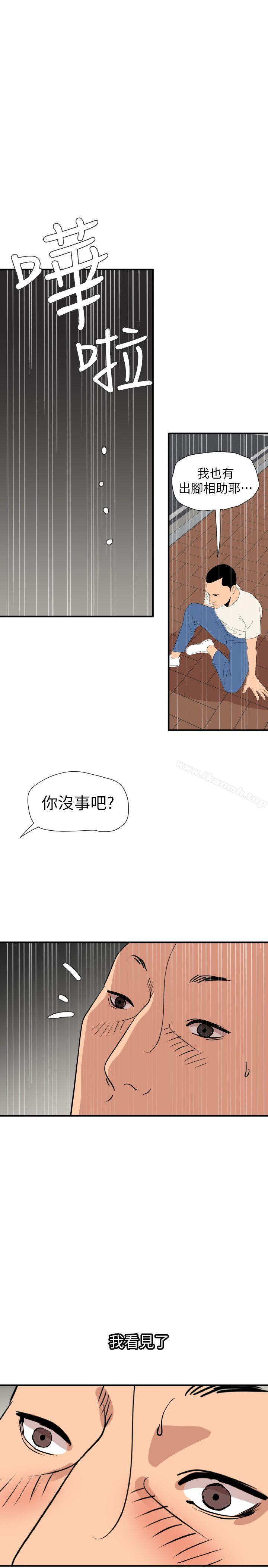 韩漫H漫画 欲求王  - 点击阅读 第126话-真奶即真爱 37