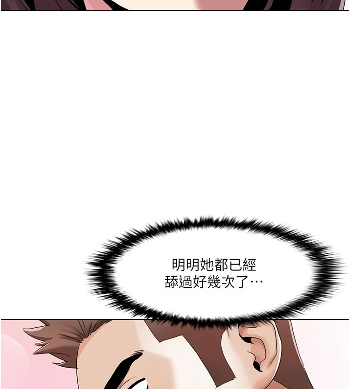 我的性福剧本 第53話-嫂子用嘴巴幫我清乾淨 韩漫图片52