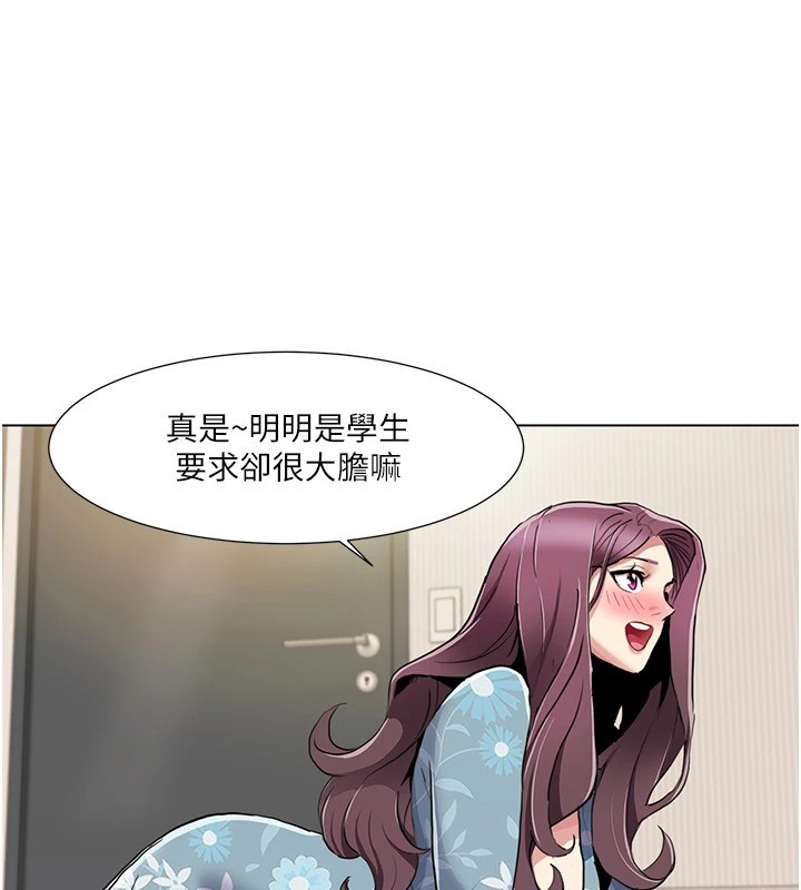 我的性福剧本 第53話-嫂子用嘴巴幫我清乾淨 韩漫图片76