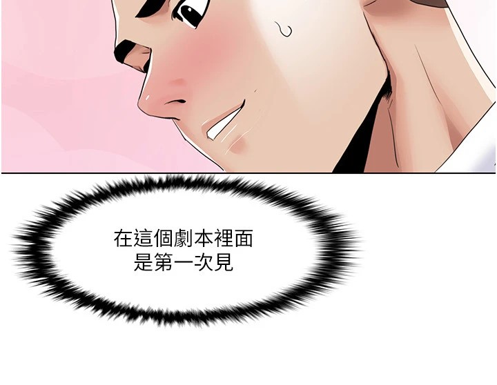 我的性福剧本 第53話-嫂子用嘴巴幫我清乾淨 韩漫图片53