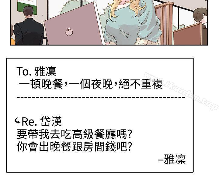 合理懷疑 在线观看 第6話 漫画图片6