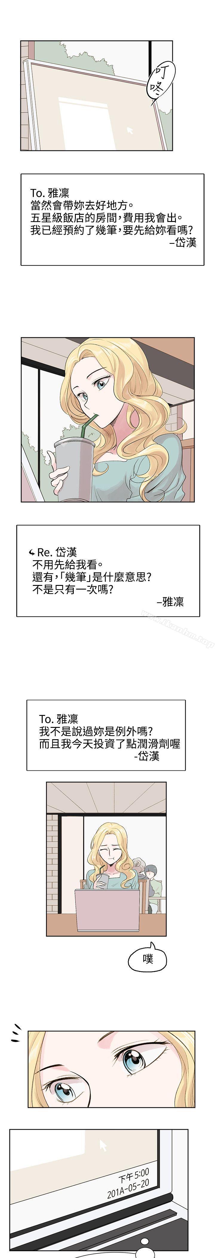 漫画韩国 合理懷疑   - 立即阅读 第6話第7漫画图片