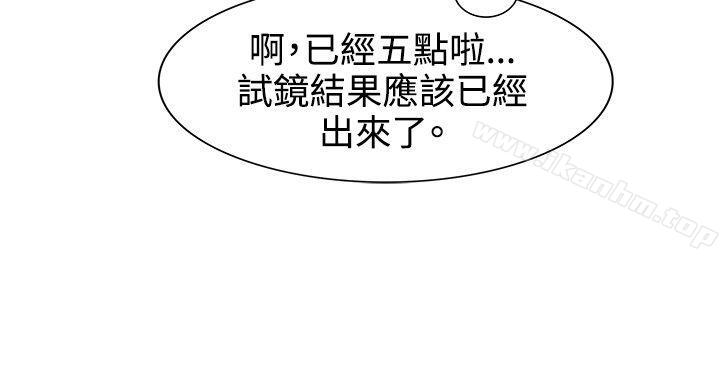 合理懷疑 在线观看 第6話 漫画图片8