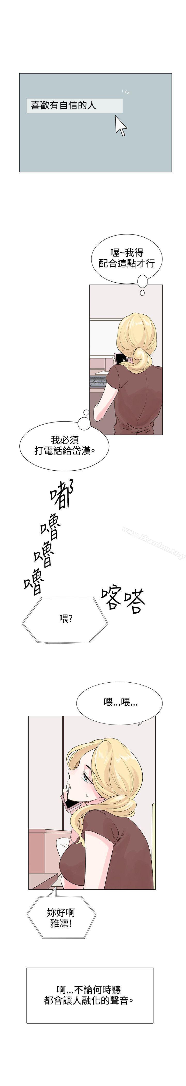 韩漫H漫画 合理怀疑  - 点击阅读 第6话 20