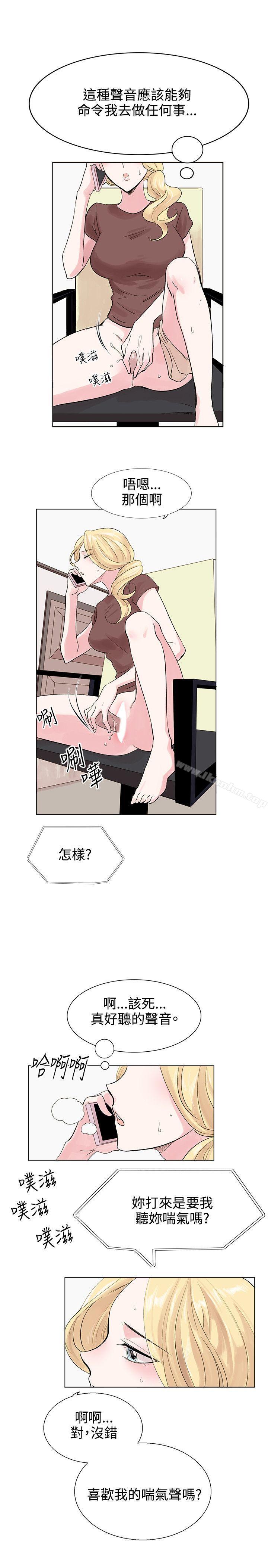 合理懷疑 在线观看 第6話 漫画图片22