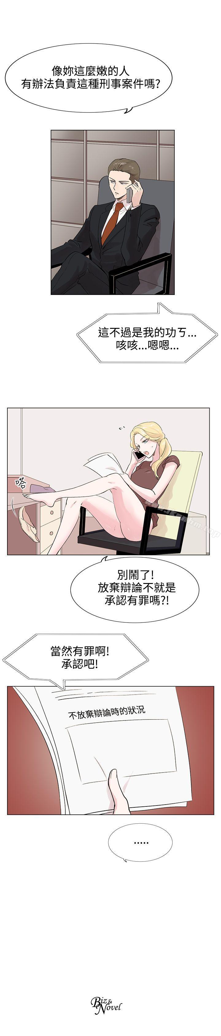 合理懷疑 在线观看 第6話 漫画图片31