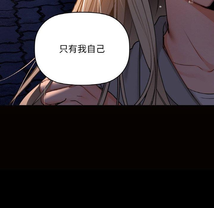 咖啡因 第40話 韩漫图片91